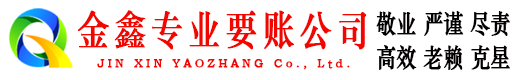 德江清债公司